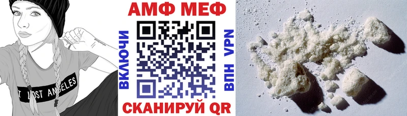 Купить закладки  Лермонтов  АМФ Premium 