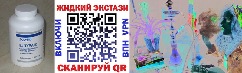 Бутират GHB Лермонтов