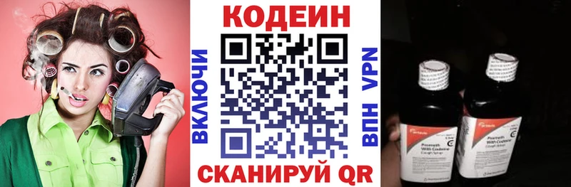 Купить закладки  Лермонтов  Codein Purple Drank 