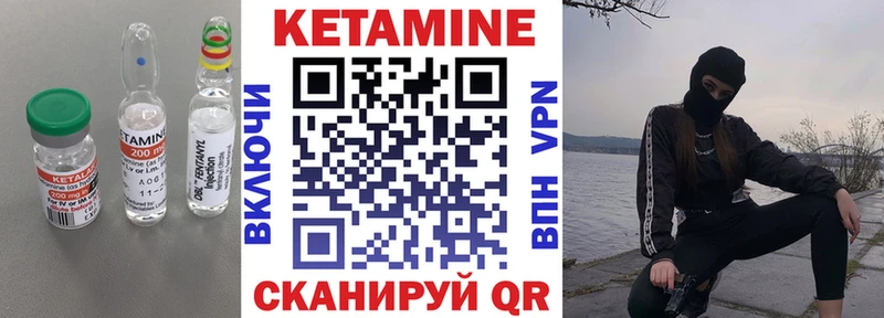 Купить закладки  Лермонтов  КЕТАМИН VHQ 