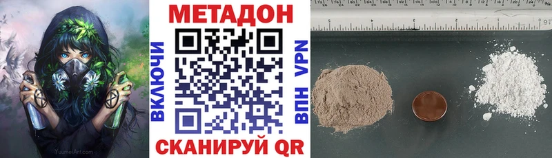 Метадон мёд Купить где Лермонтов
